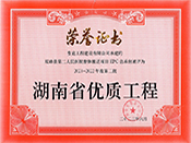 �p��h�ڶ������t(y��)Ժ���w���w�(xi��ng)ĿEPC���а�2021-2022��ȵڶ�������ʡ��(y��u)�|(zh��)���̘s�u(y��)�C��