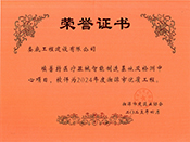 2024�����̶�Ѓ�(y��u)�|(zh��)���̘s�u�C�����������t(y��)����е����������ؼ��z�y���ģ�