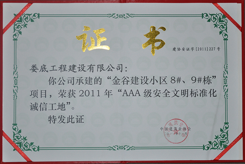 2011��Ƚ�Ƚ��O(sh��)С�^(q��)8#��9#��AAA�s�u�C��