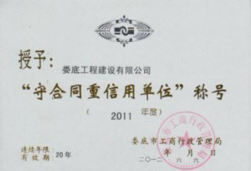 2011�������غ�ͬ�����Æ�λ