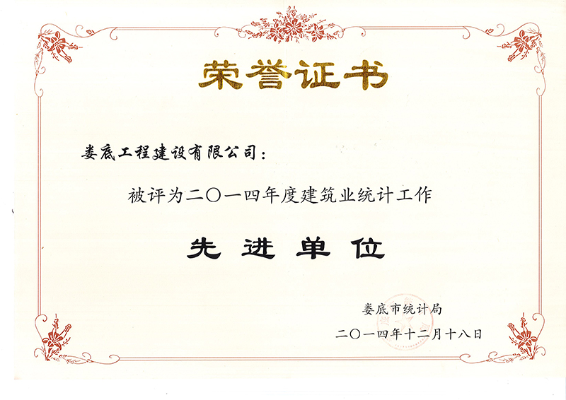 2014��Ƚ����I(y��)�y(t��ng)Ӌ(j��)�������M(j��n)��λ