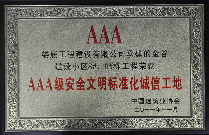 2011��Ƚ�Ƚ��O(sh��)С�^(q��)8#��9#��AAA�C��