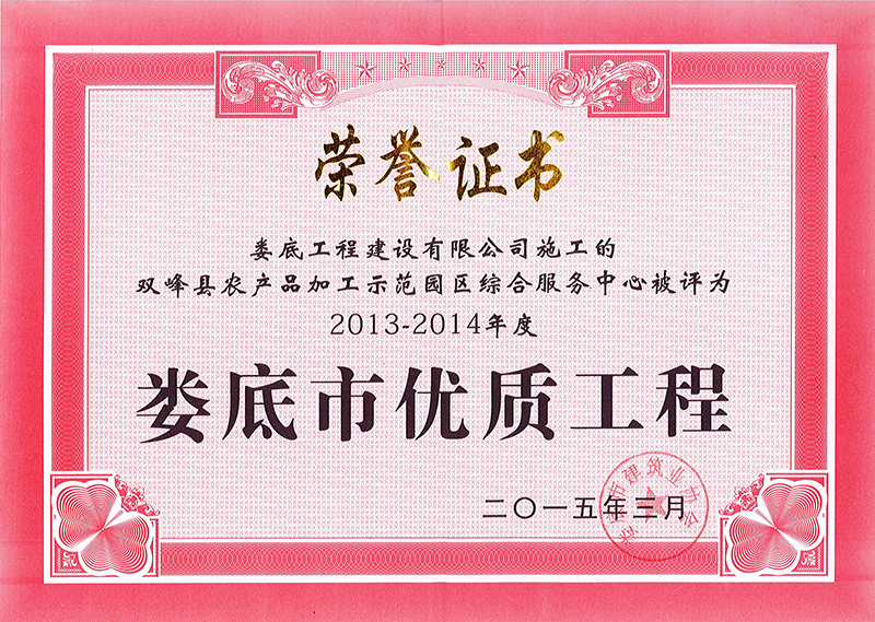 2013-2014����Ѓ�(y��u)�|(zh��)���̣��p��h�r(n��ng)�a(ch��n)Ʒ�ӹ�ʾ���@�^(q��)�C�Ϸ���(w��)���ģ�