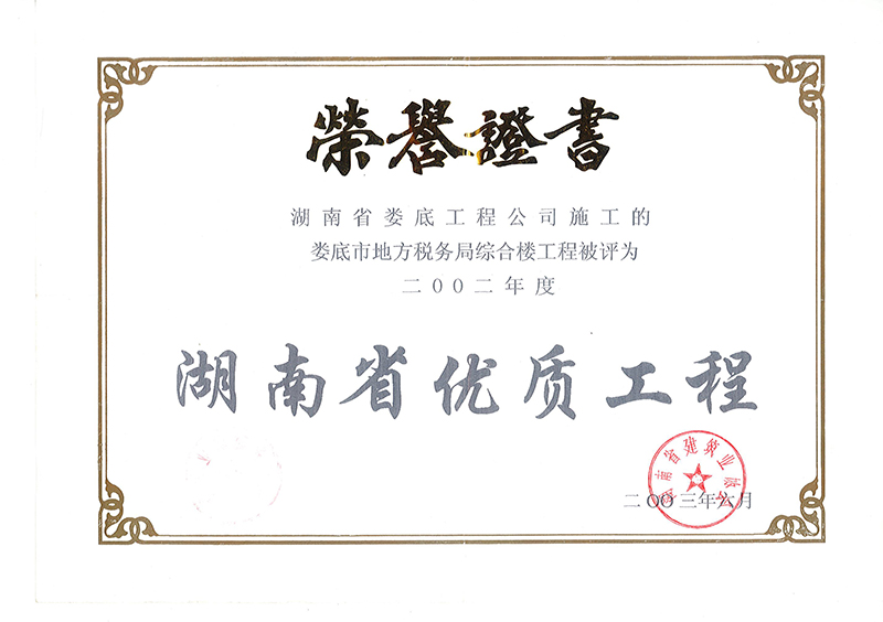 2002���ʡ��(y��u)�|(zh��)���̣�����еط�����(w��)�־C�Ϙǹ��̣�