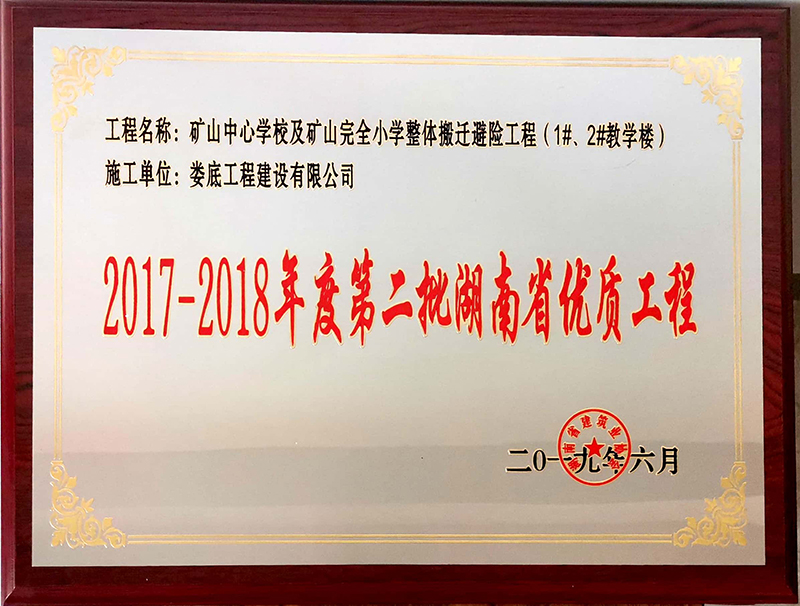 2017-2018��ȵڶ�������ʡ��(y��u)�|(zh��)���̡��Vɽ���ČWУ���Vɽ��ȫС�W���w���w���U���̣�1#��2#�̌W�ǡ�